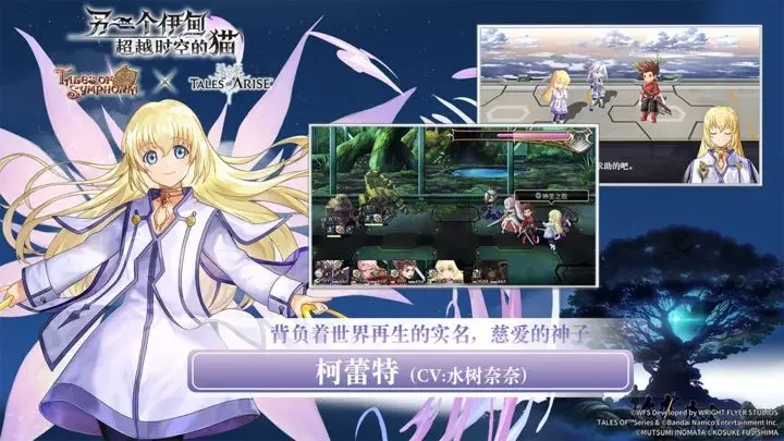 另一个伊甸 : 超越时空的猫游戏截图5