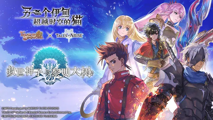 另一个伊甸 : 超越时空的猫图片1