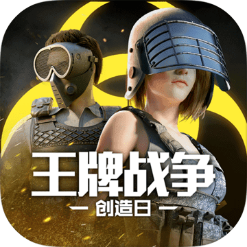 王牌战争文明重启最新版​​​​​​​