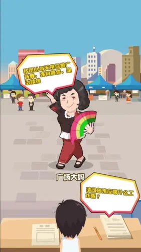 金币大富翁游戏截图5