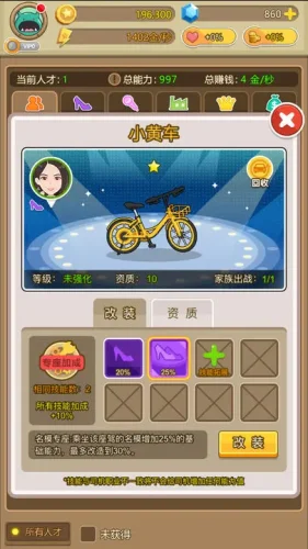 金币大富翁游戏截图2