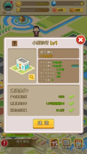 金币大富翁游戏截图4