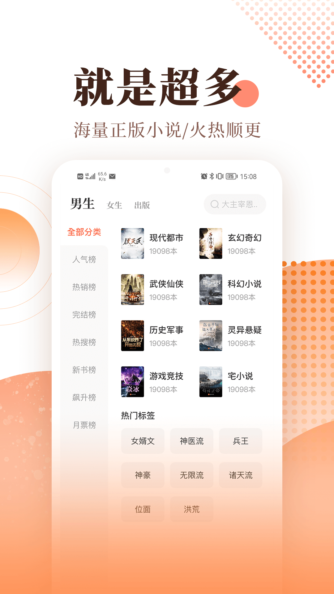 软件截图(4)