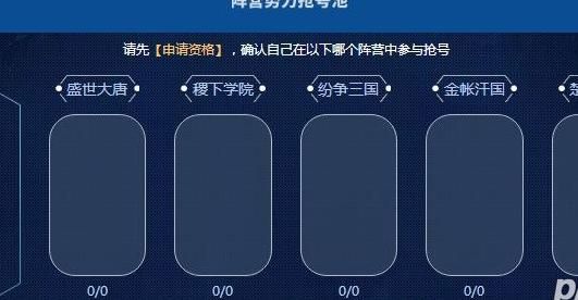 王者荣耀体验服如何抢号