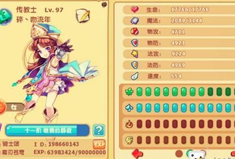 魔力宝贝手游火精怎么抓