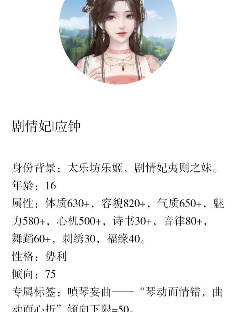 深宫曲怎么弄主位