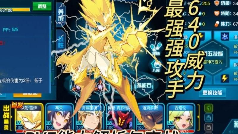 赛尔号雷伊镜像怎么打