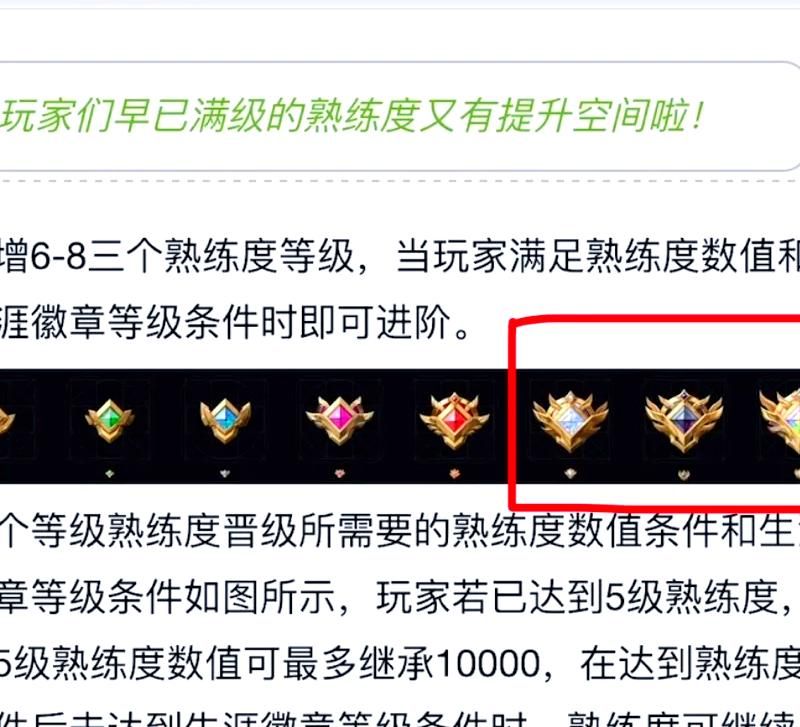 lol英雄熟练度等级怎么看