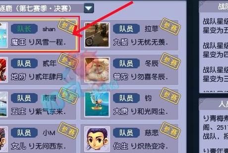 梦幻西游怎么查看经验