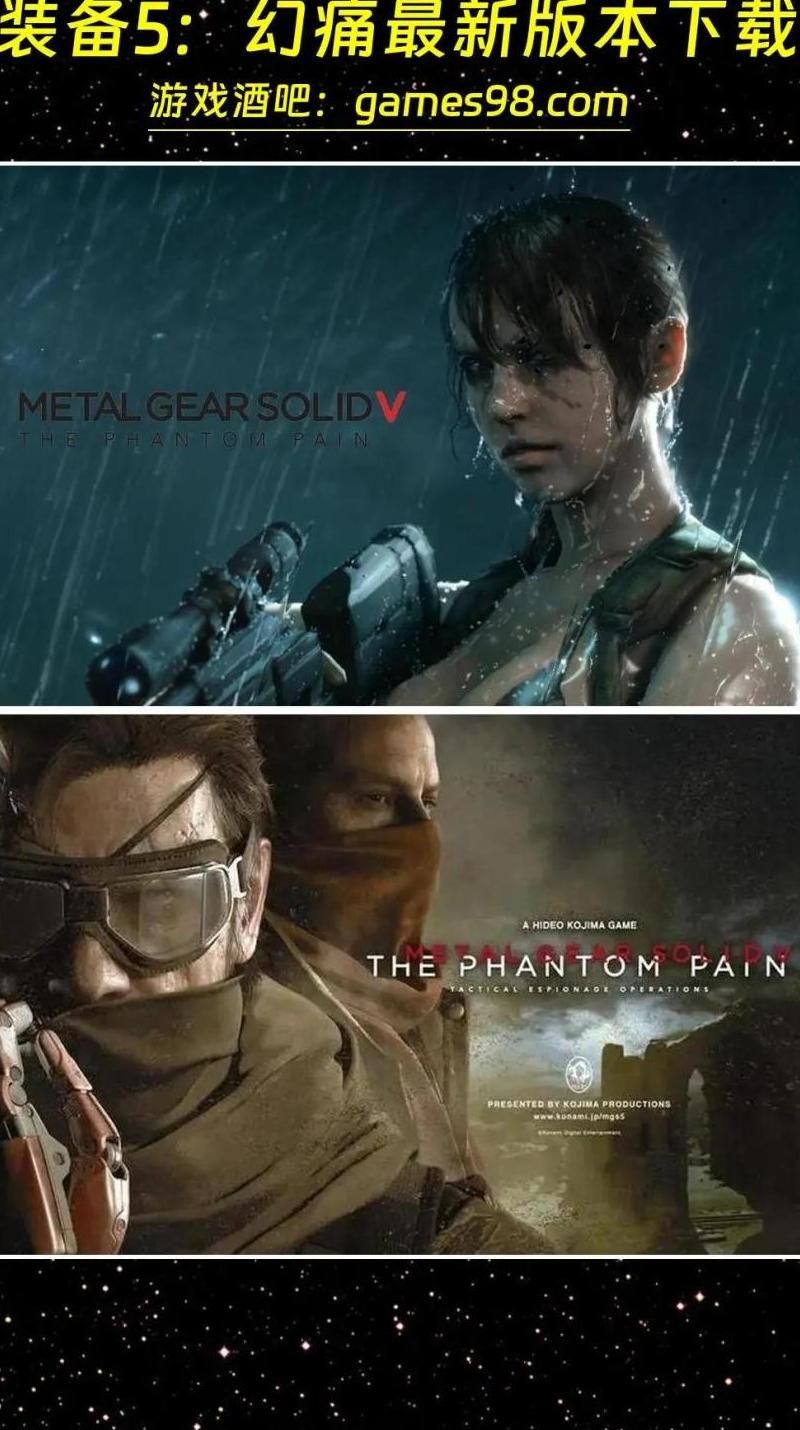 合金装备5隐藏武器怎么解锁