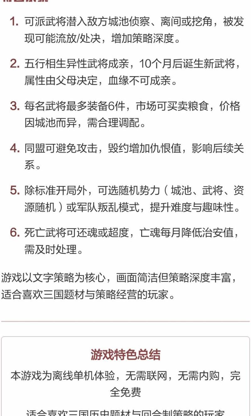 三国时代2最强装备怎么搭配