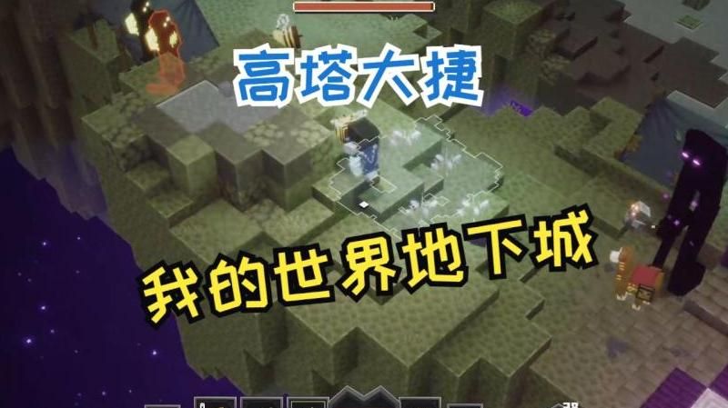 我的世界如何找到地下古城