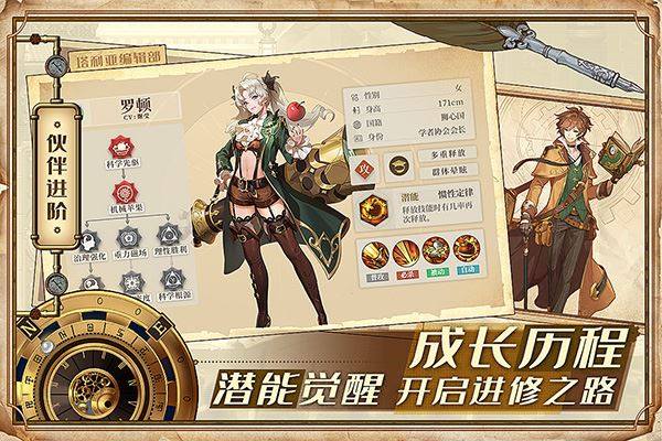 空之要塞：启航游戏截图3