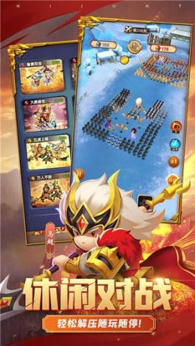 迷你军团游戏截图4