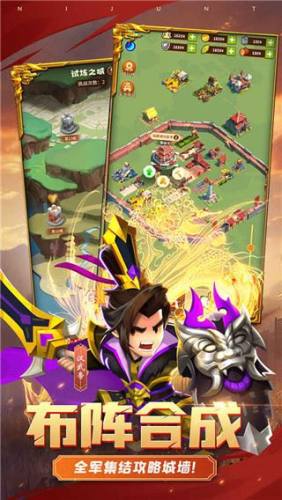 迷你军团游戏截图3