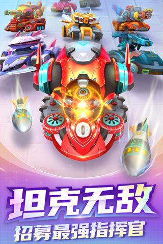 坦克无敌游戏截图3