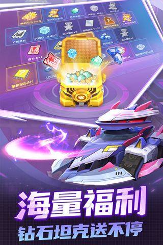 坦克无敌游戏截图5