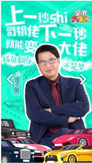 金币大富翁