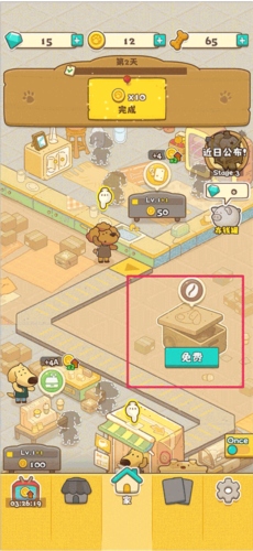 小狗咖啡馆和谐版免广告版图片8