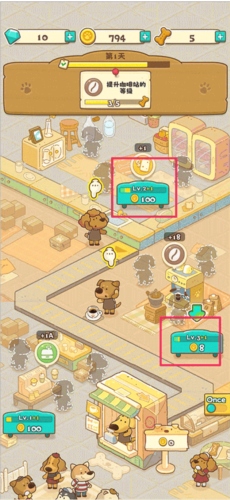 小狗咖啡馆和谐版免广告版图片12