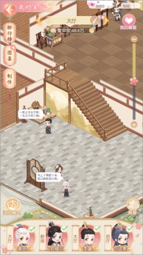 锦绣商铺华为版图片4