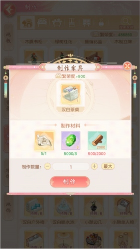 锦绣商铺华为版图片6