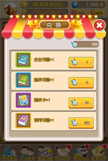 金币大富翁