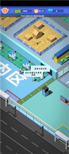 我要坐飞机内置功能菜单图片7