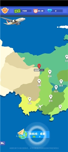 我要坐飞机内置功能菜单图片10