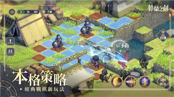 铃兰之剑：为这和平的世界游戏截图3