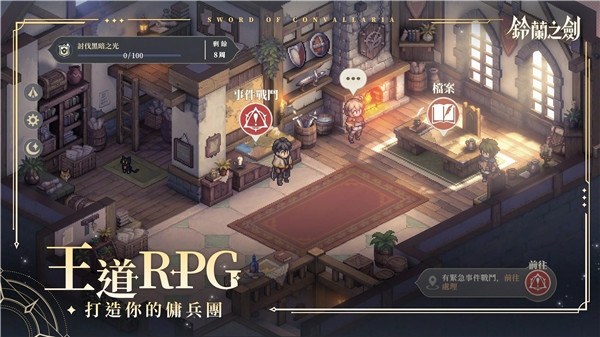 铃兰之剑：为这和平的世界游戏截图2