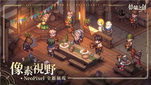 铃兰之剑：为这和平的世界游戏截图4
