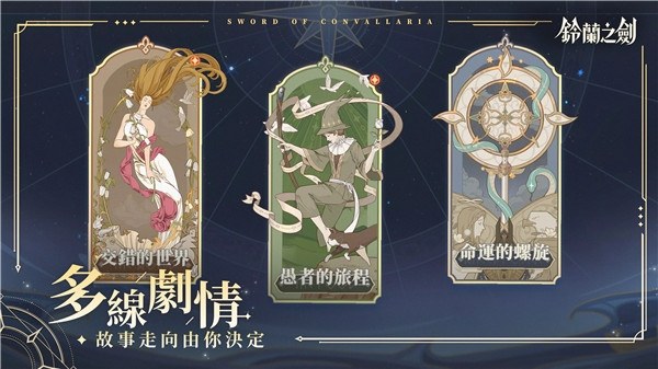 铃兰之剑：为这和平的世界游戏截图5