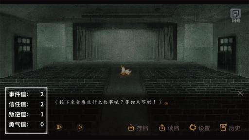 探灵之微笑游戏截图5