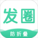 发圈输入法最新版​​​​​​​