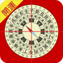 开运风水罗盘​​​​​​​