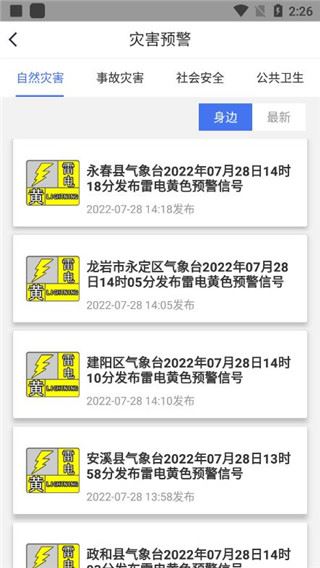 软件截图(3)