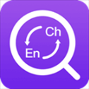 英汉翻译字典app​​​​​​​