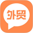 外贸圈ios版