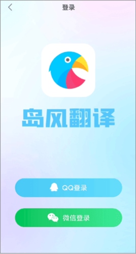 岛风游戏翻译大师2