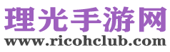 理光手游网